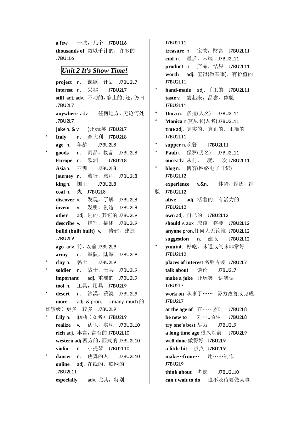 冀教版初中英语七年级下词汇表及短语_第2页