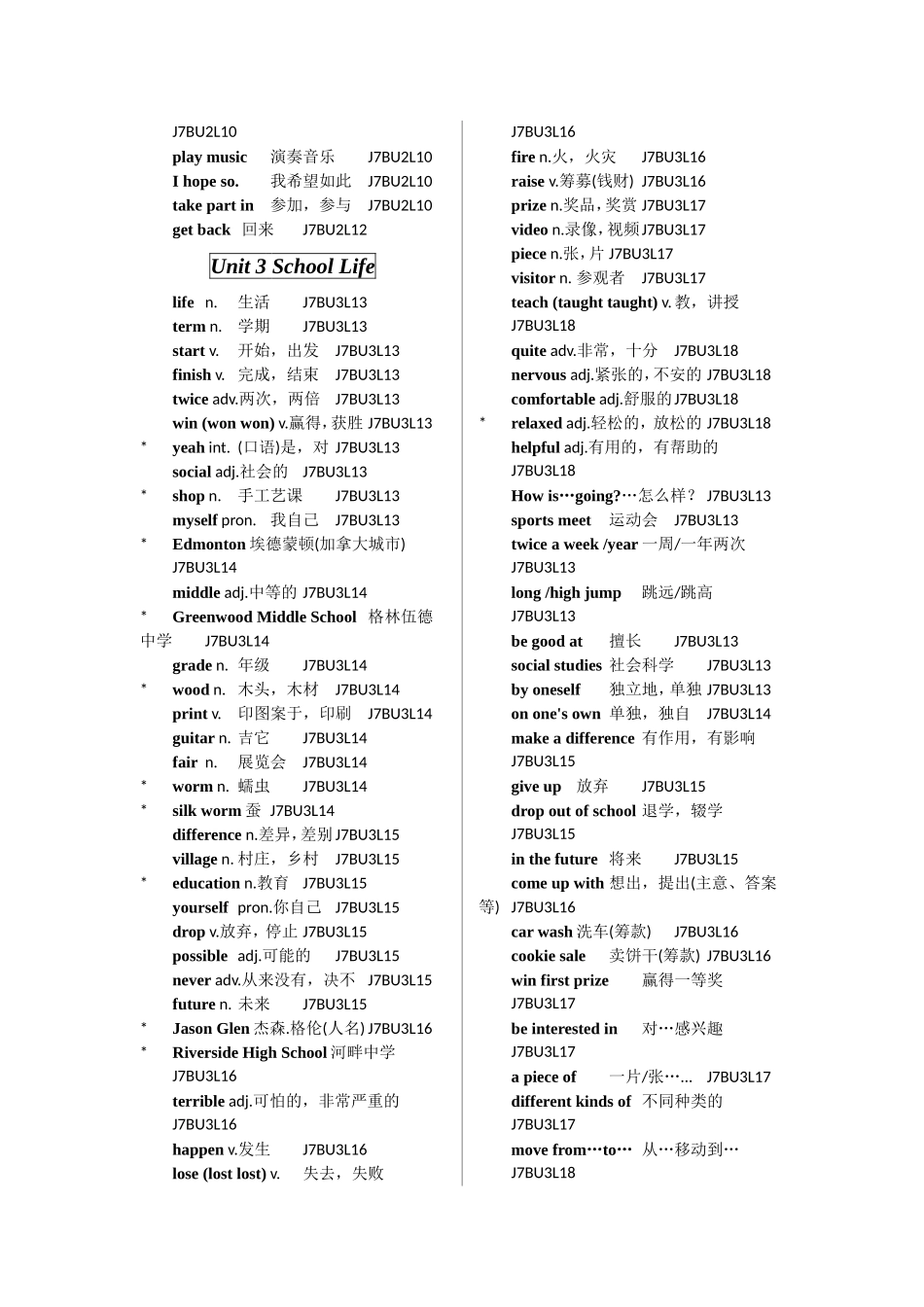 冀教版初中英语七年级下词汇表及短语_第3页