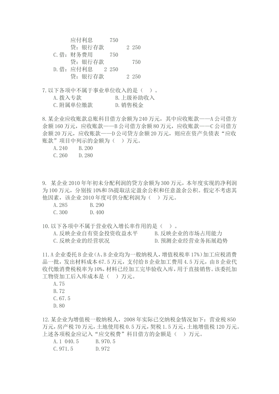 园林苗木移植的技术要领分析研究 园林工程技术专业_第2页