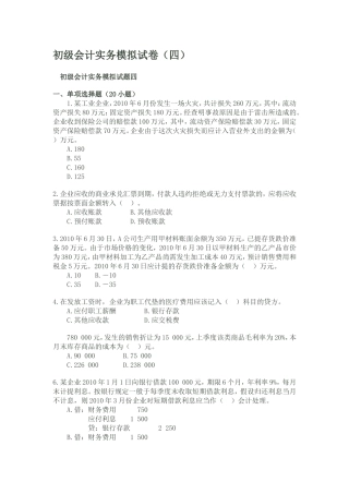 园林苗木移植的技术要领分析研究 园林工程技术专业