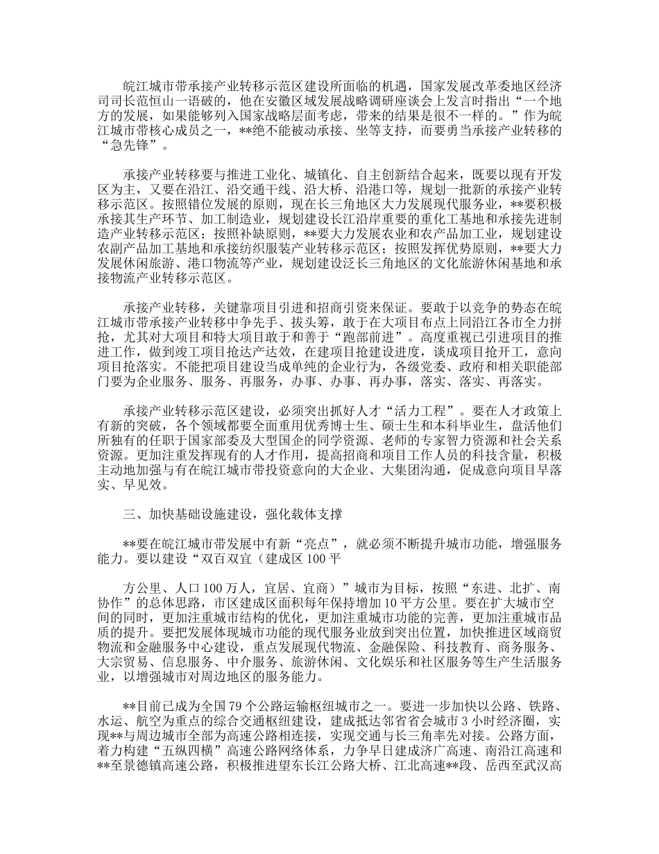 加快新型工业化科学发展之基思考探讨_第2页