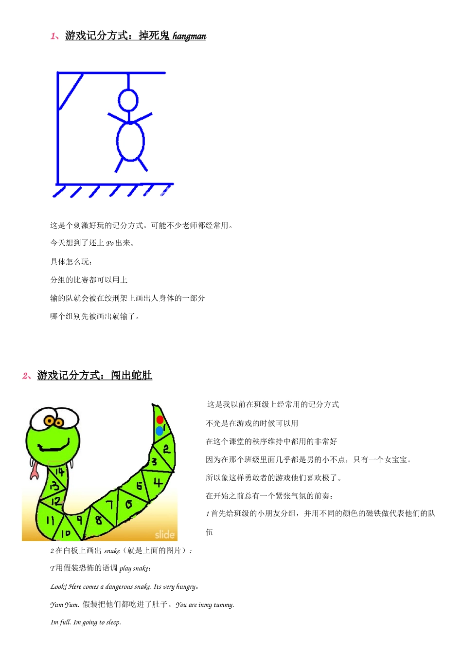 智力游戏汇总梳理_第1页