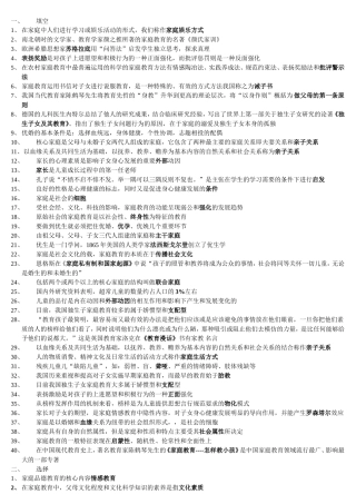 在家庭中人们进行学习或娱乐测试题