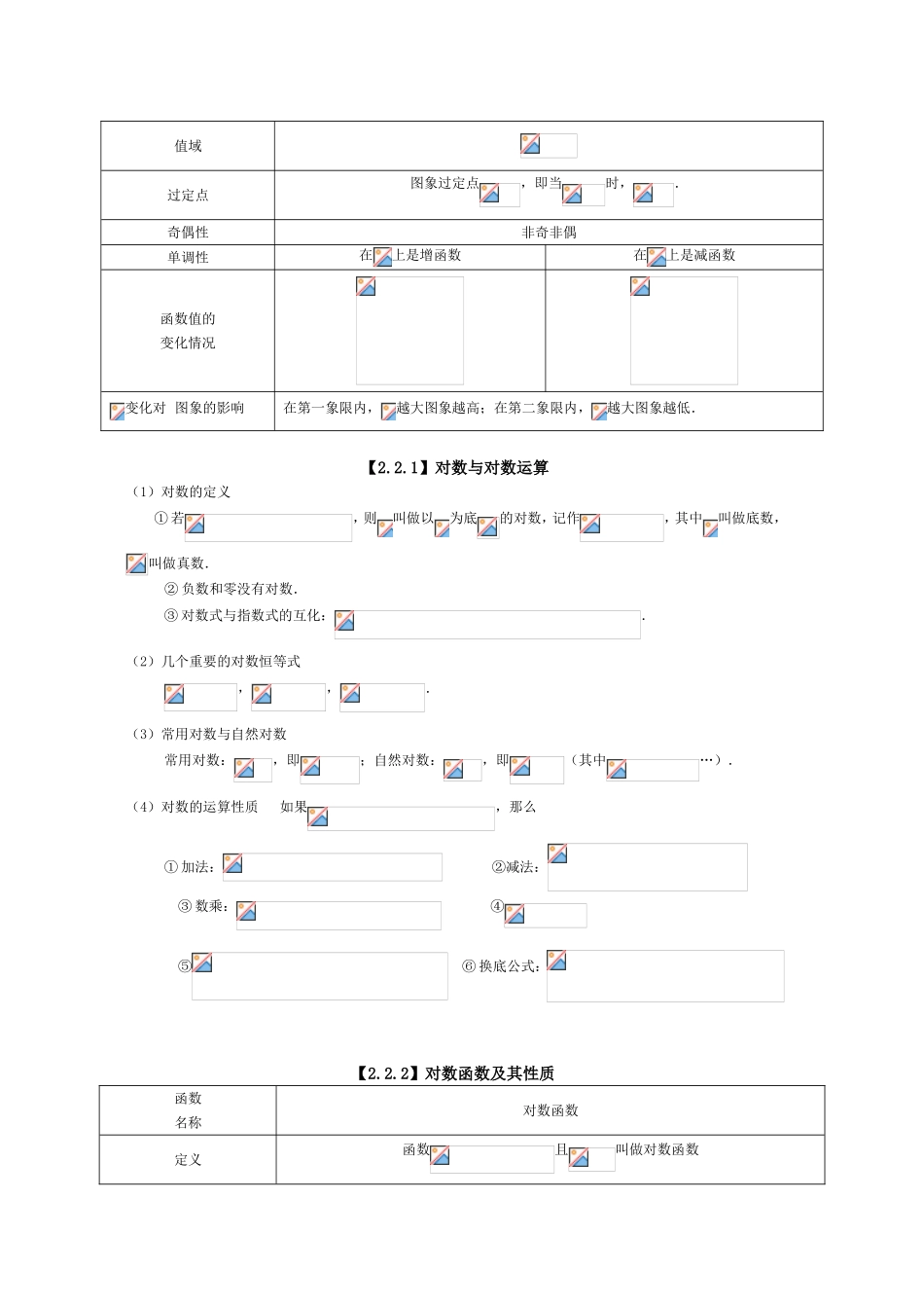 指数与指数幂的运算测试题_第2页