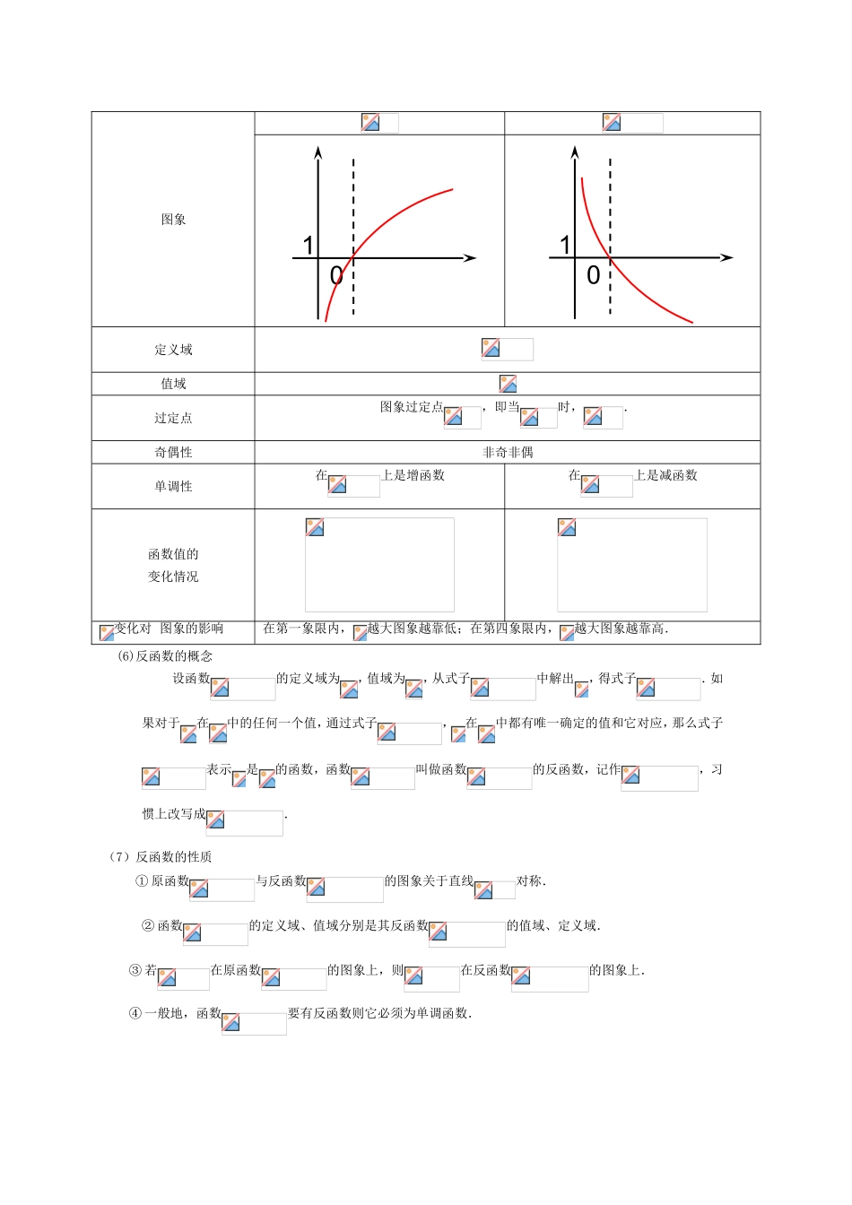 指数与指数幂的运算测试题_第3页