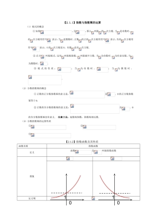 指数与指数幂的运算测试题