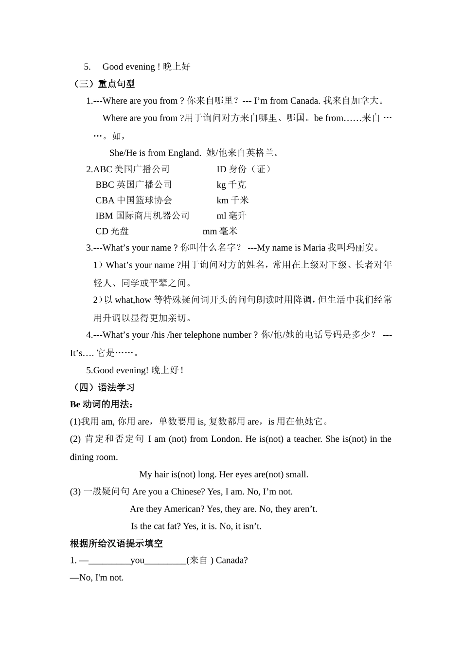 字母重点词组知识点梳理汇总_第2页