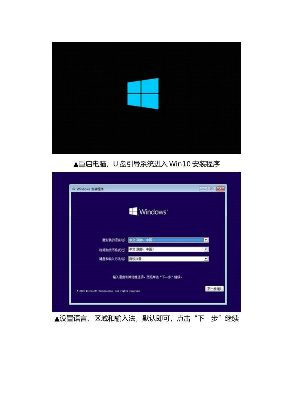 如何安装原版Win10_x64((UEFI引导+GPT分区模式))_第2页