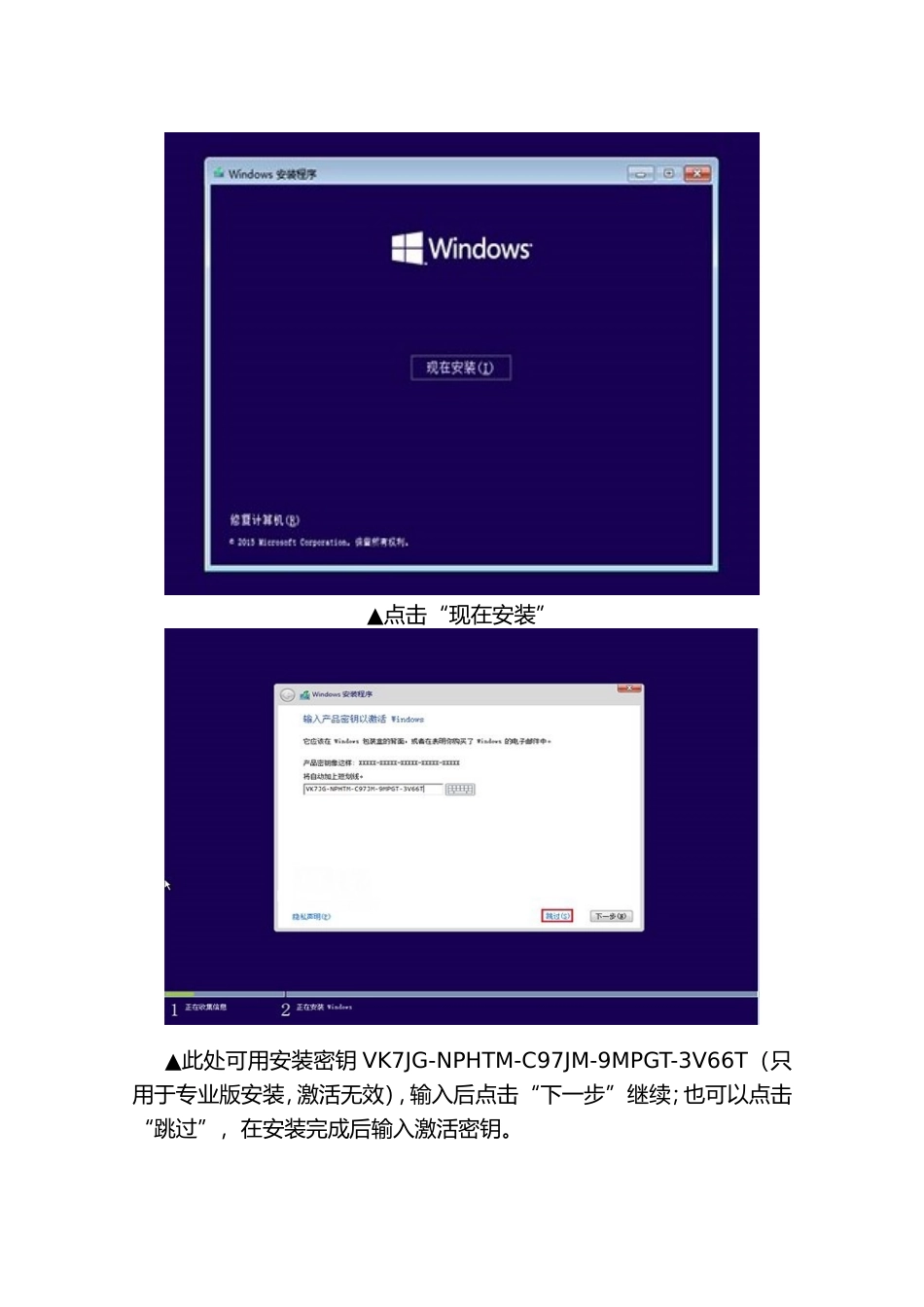 如何安装原版Win10_x64((UEFI引导+GPT分区模式))_第3页