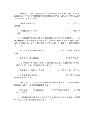 “全国山河一片红”是一枚由北京邮票厂印制测试题