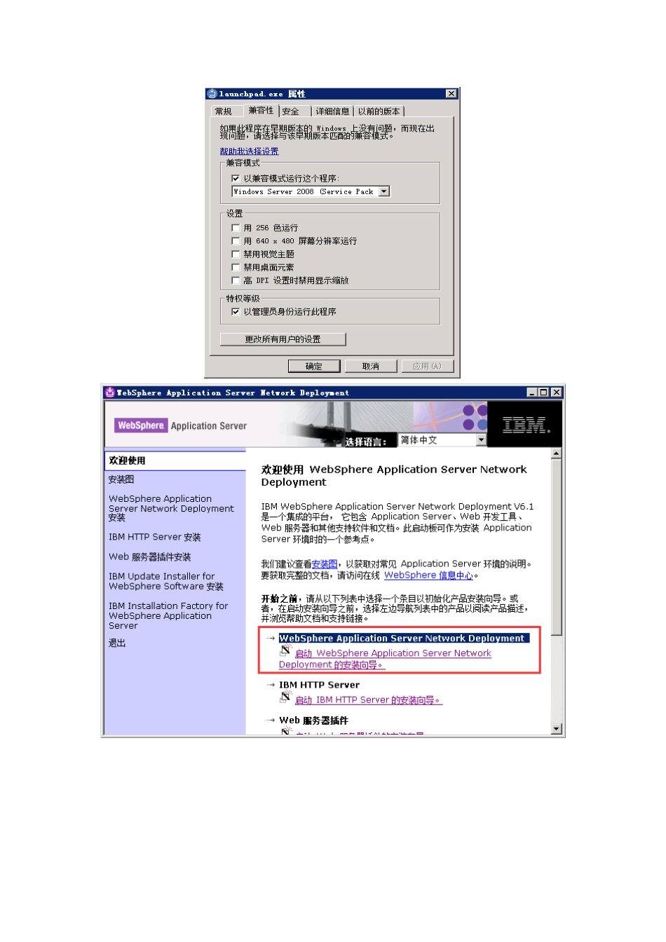 NC57WAS6.1垂直集群配置手册_第2页