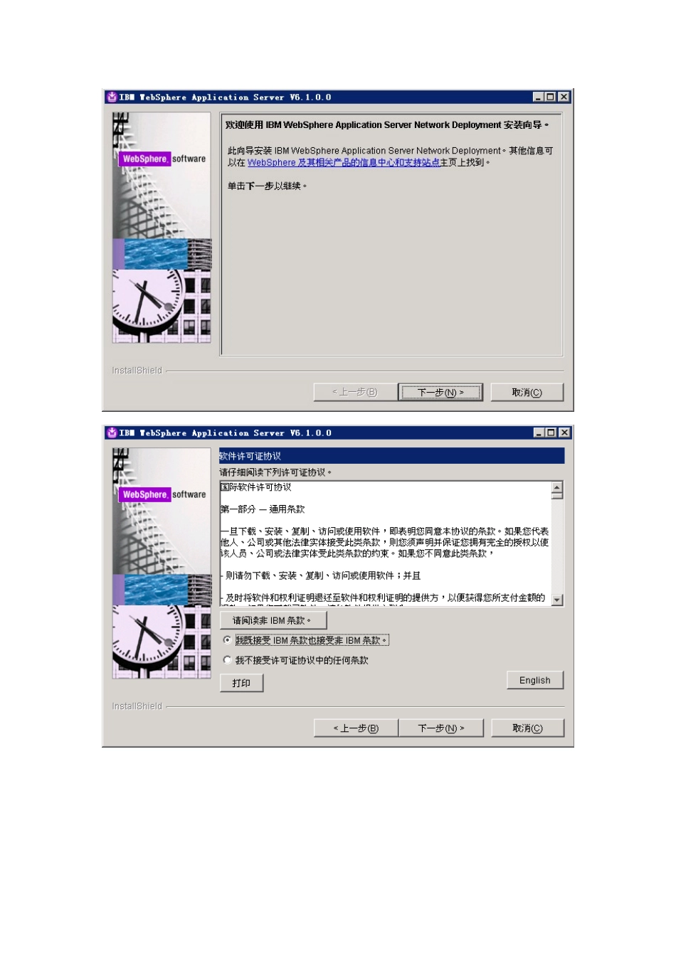 NC57WAS6.1垂直集群配置手册_第3页