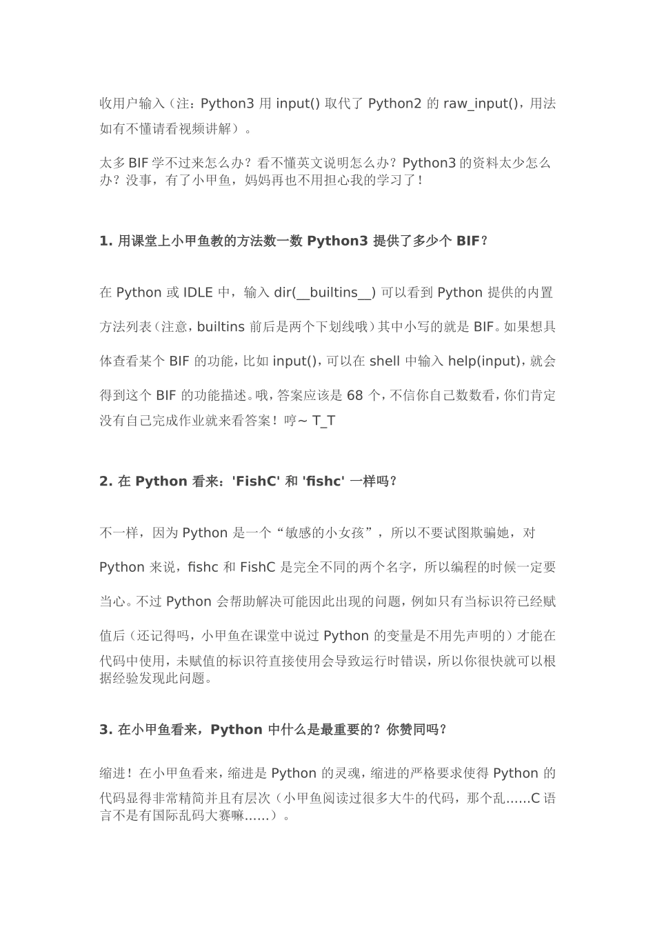 Python 是什么类型的语言 知识点梳理汇总_第3页