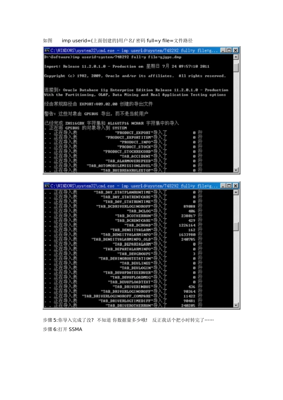 Sql Server迁移助手(SSMA) 将Oracle数据库转成Sql Server 2008_第2页