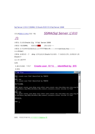 Sql Server迁移助手(SSMA) 将Oracle数据库转成Sql Server 2008