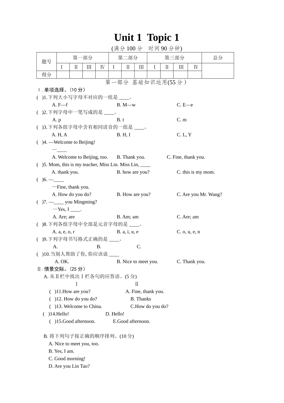 Unit 1  Topic 1测试练习题_第1页
