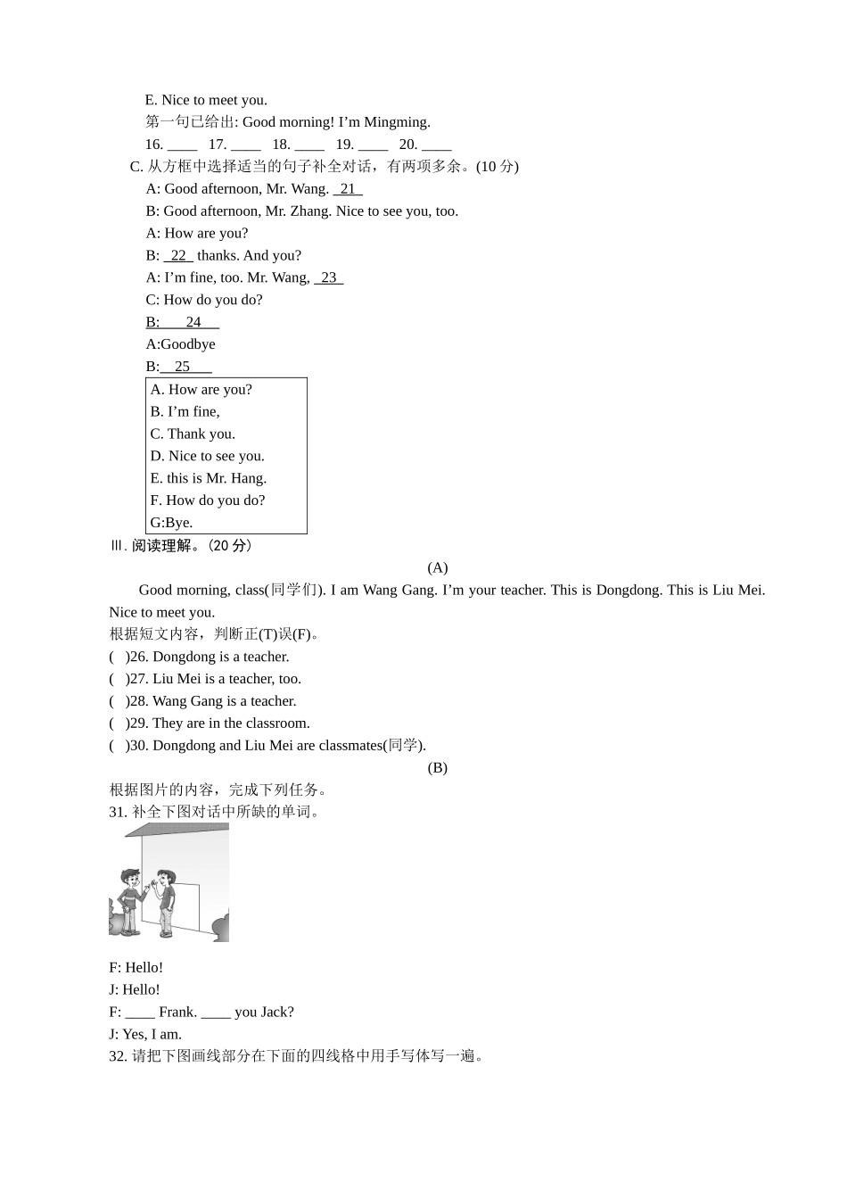 Unit 1  Topic 1测试练习题_第2页
