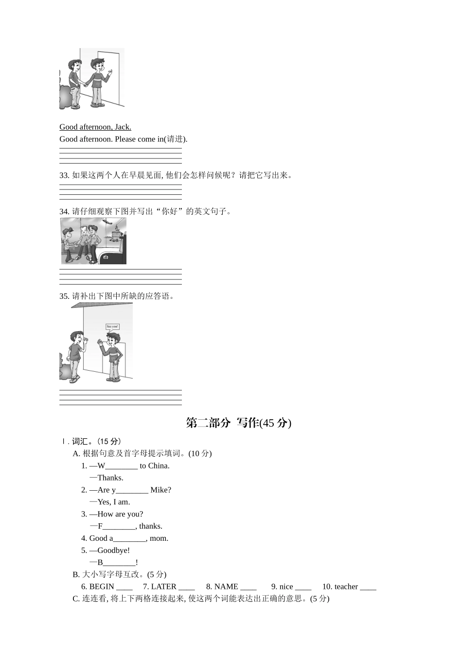 Unit 1  Topic 1测试练习题_第3页