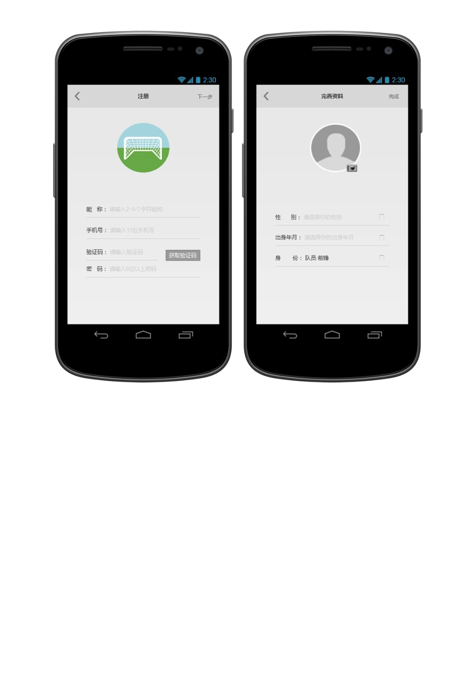 “运足味”项目简介_第3页