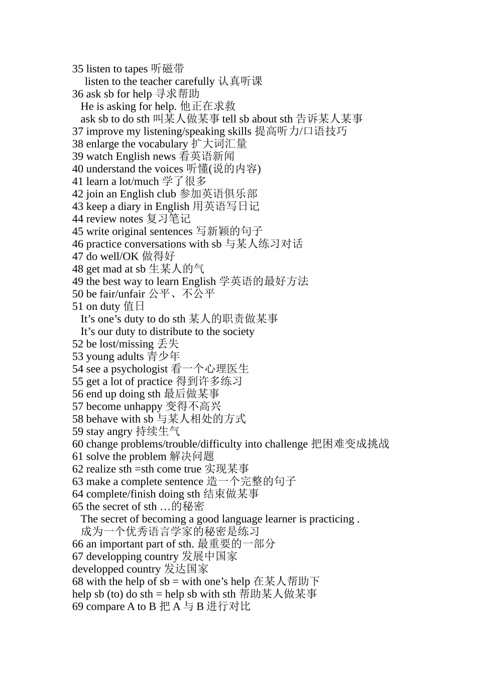 1notatall=notintheslightest根本不 英语单词梳理汇总_第2页