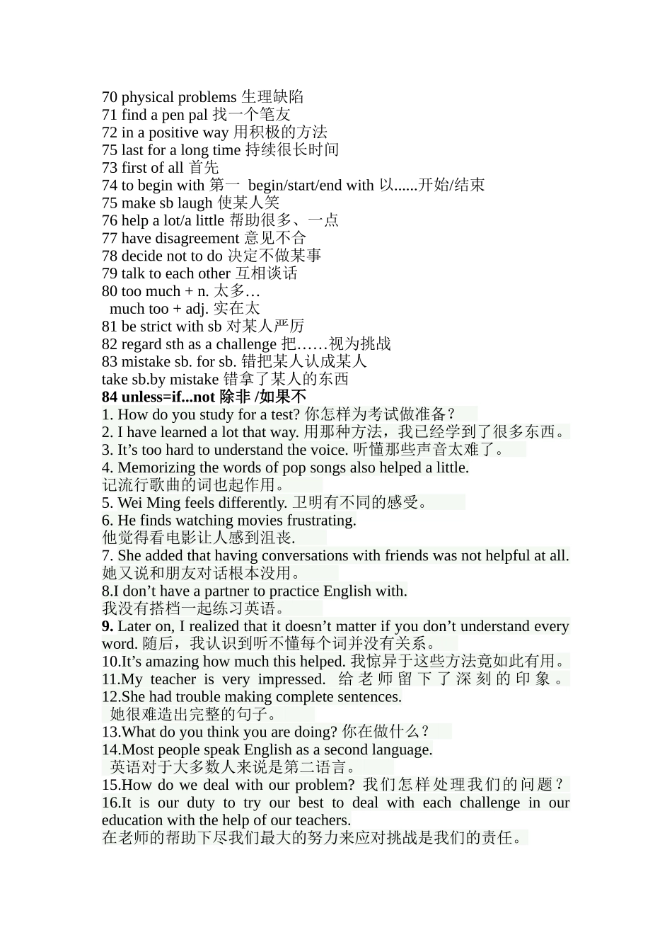 1notatall=notintheslightest根本不 英语单词梳理汇总_第3页