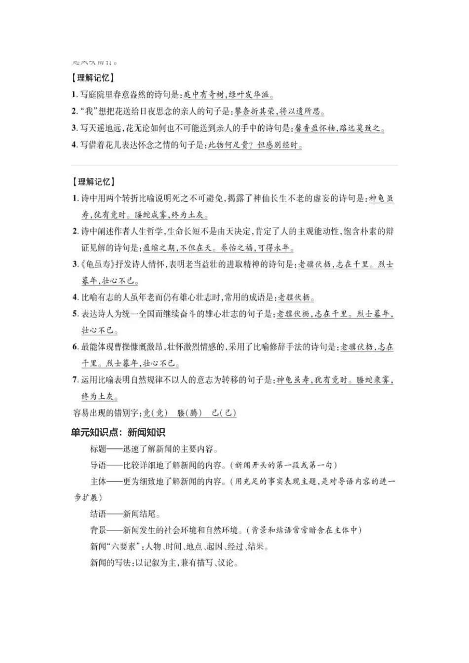 【名著导读】《红星照耀中国》_第1页