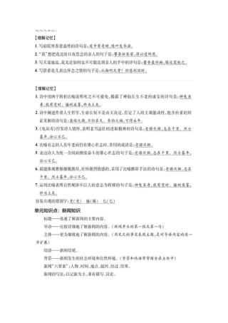 【名著导读】《红星照耀中国》