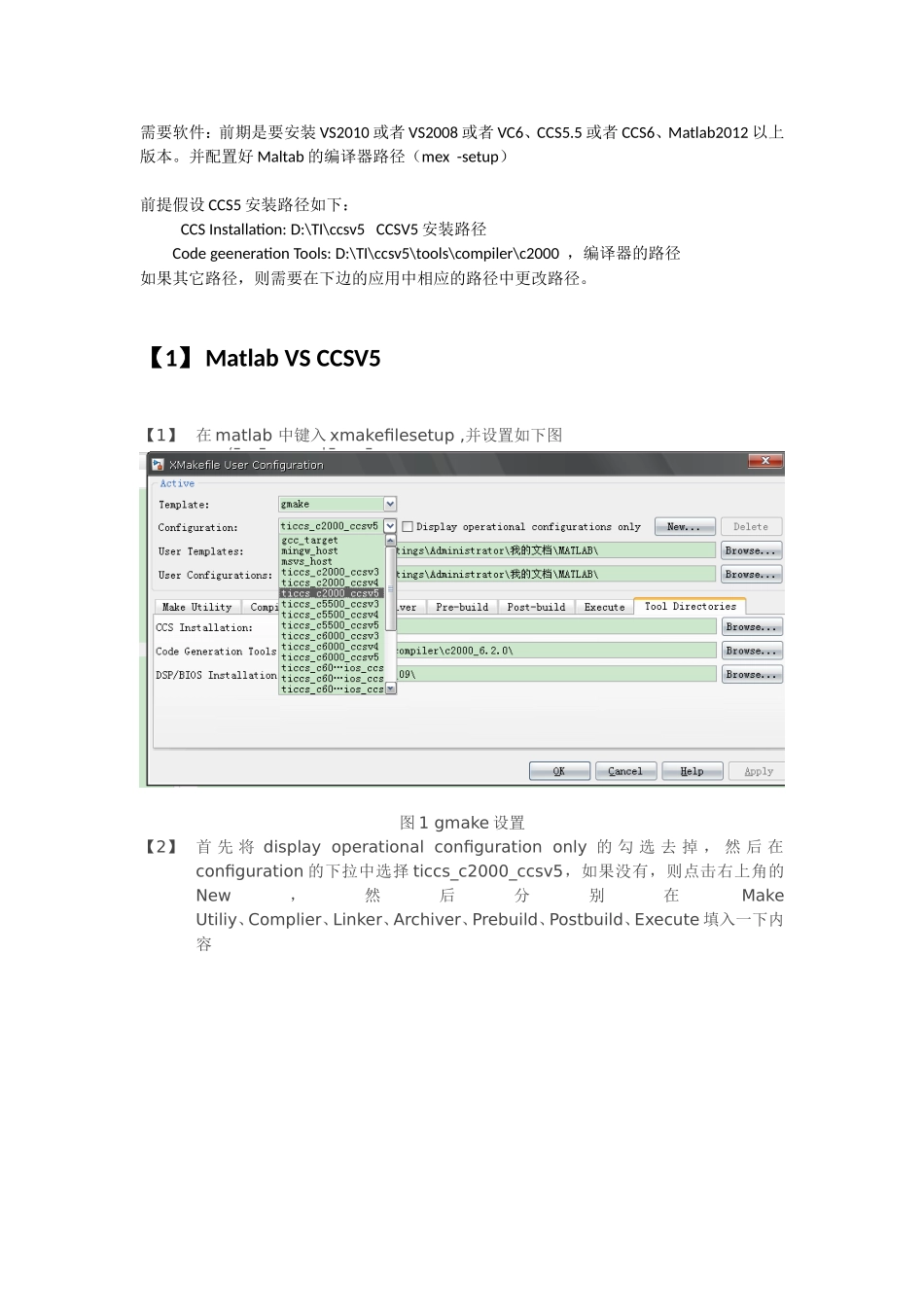 CCS5安装使用手册_第1页