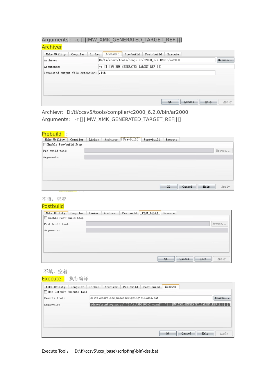 CCS5安装使用手册_第3页