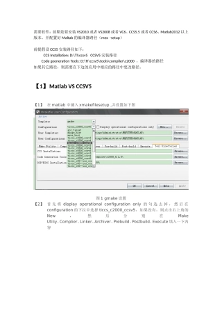 CCS5安装使用手册
