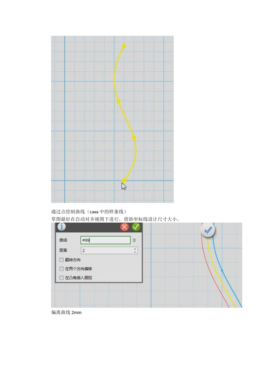 杯子制作3D流程_第2页