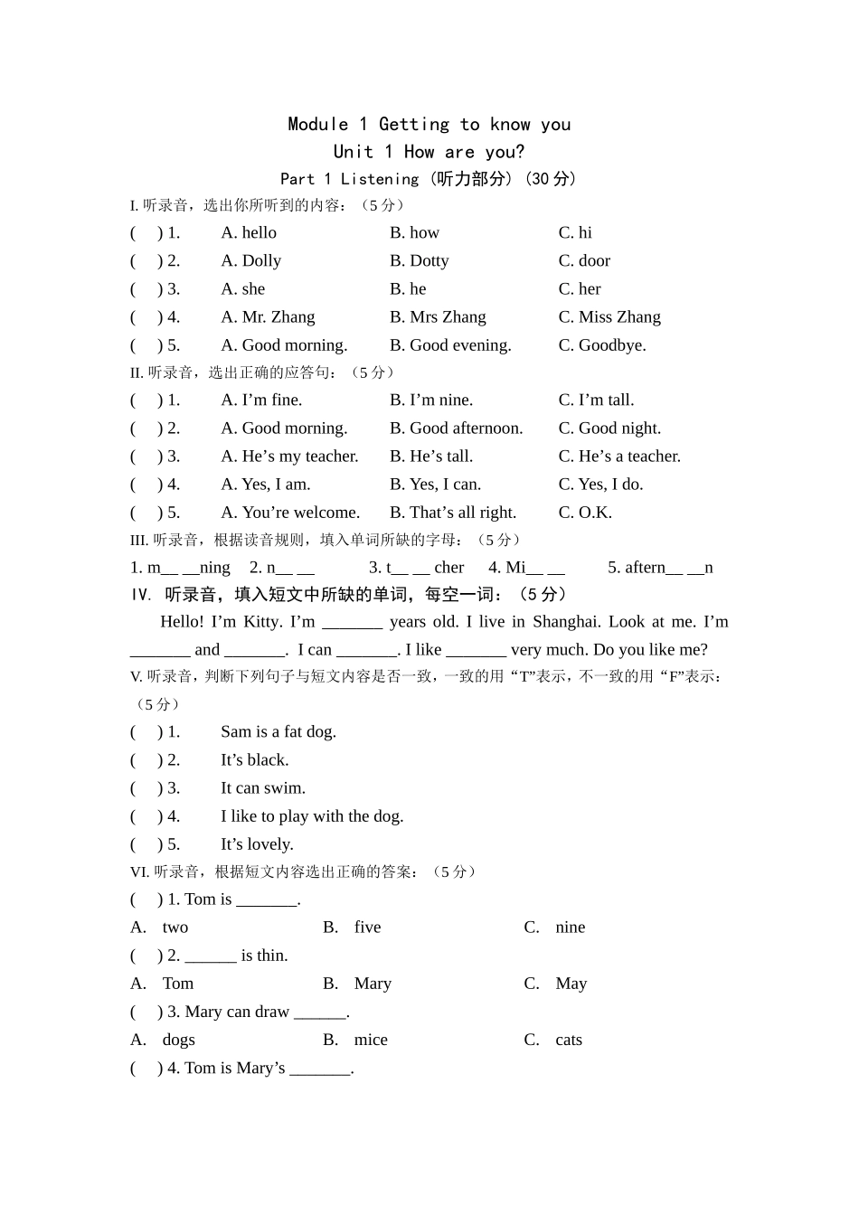 Module 1 Getting to know you测试练习题_第1页