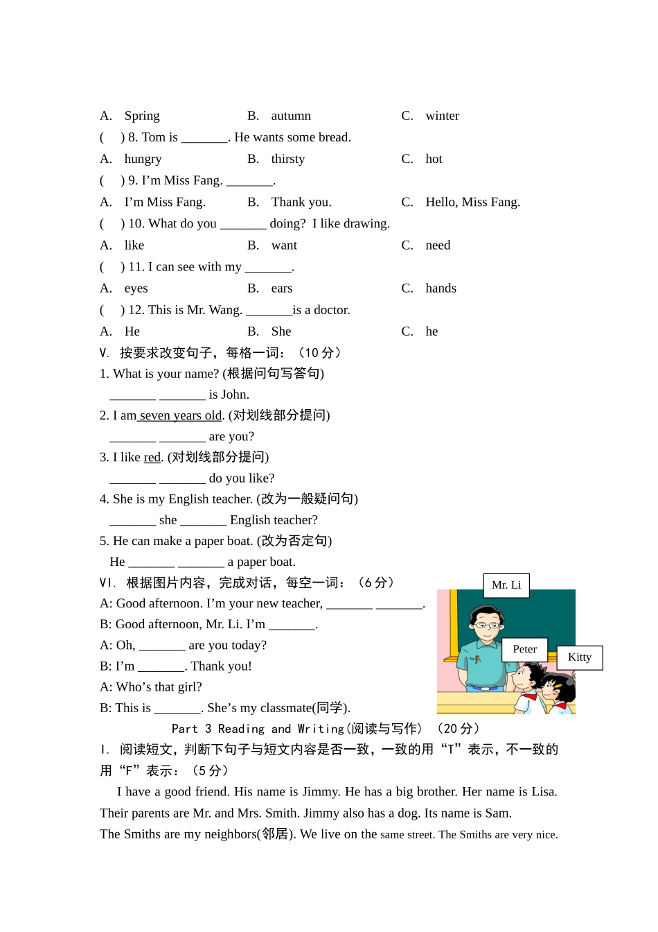 Module 1 Getting to know you测试练习题_第3页