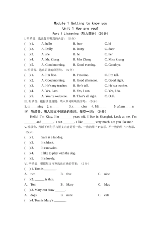 Module 1 Getting to know you测试练习题