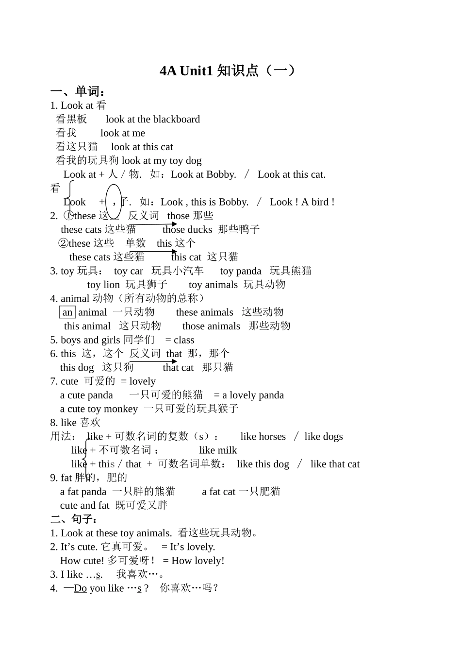 4A 英语全册知识点_第1页