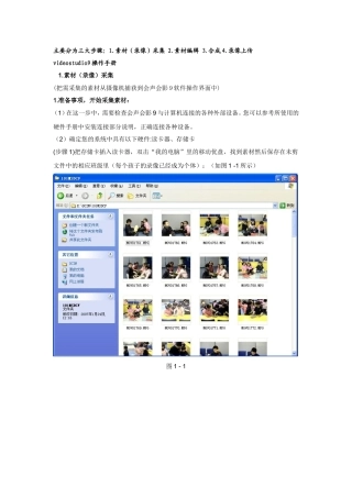 videostudio9操作手册