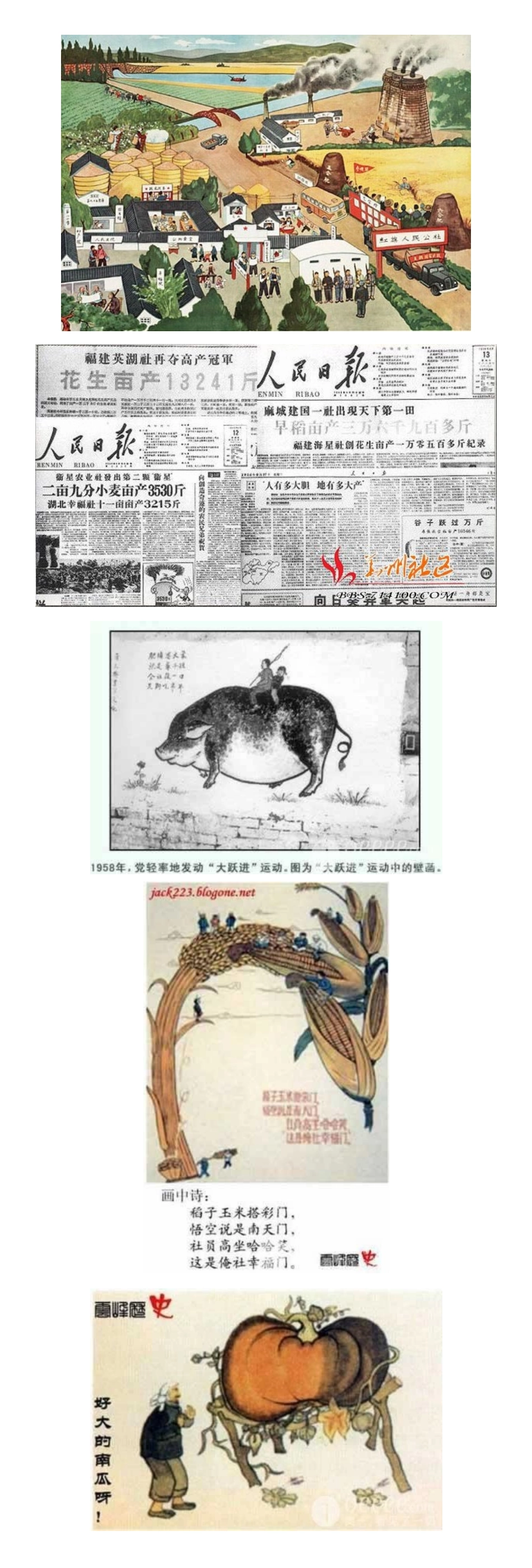 大跃进期间的吹牛图片，很珍贵！很严肃_第2页