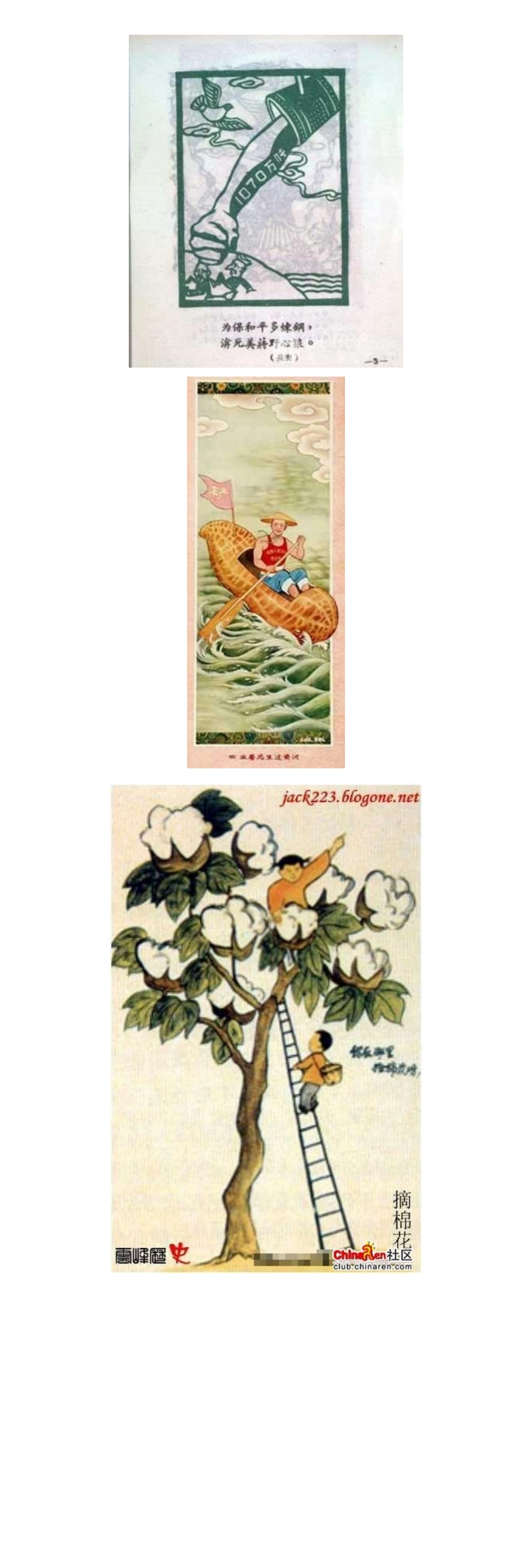 大跃进期间的吹牛图片，很珍贵！很严肃_第3页