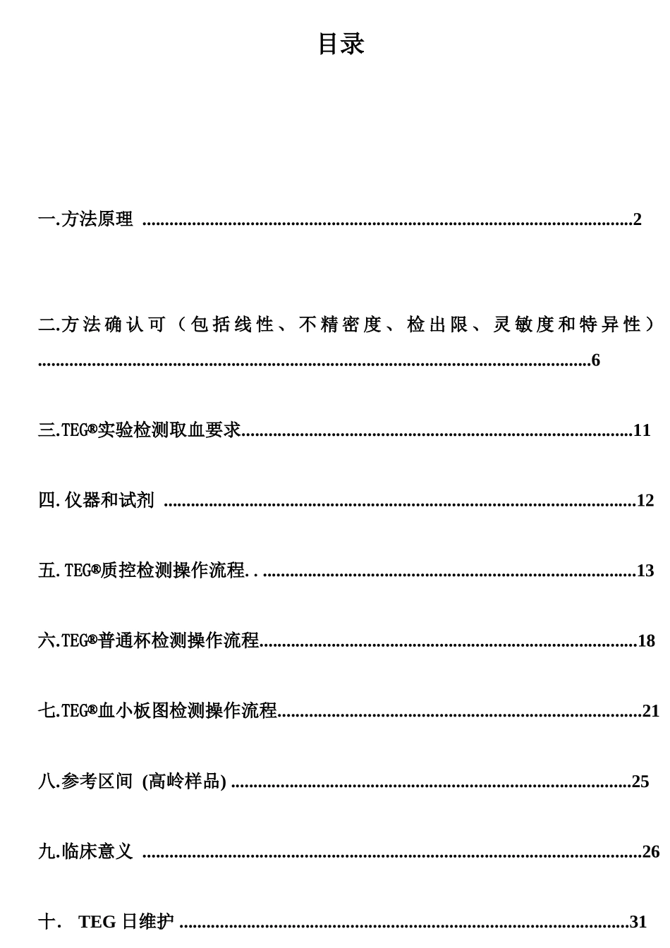 承载血标本的测试_第1页