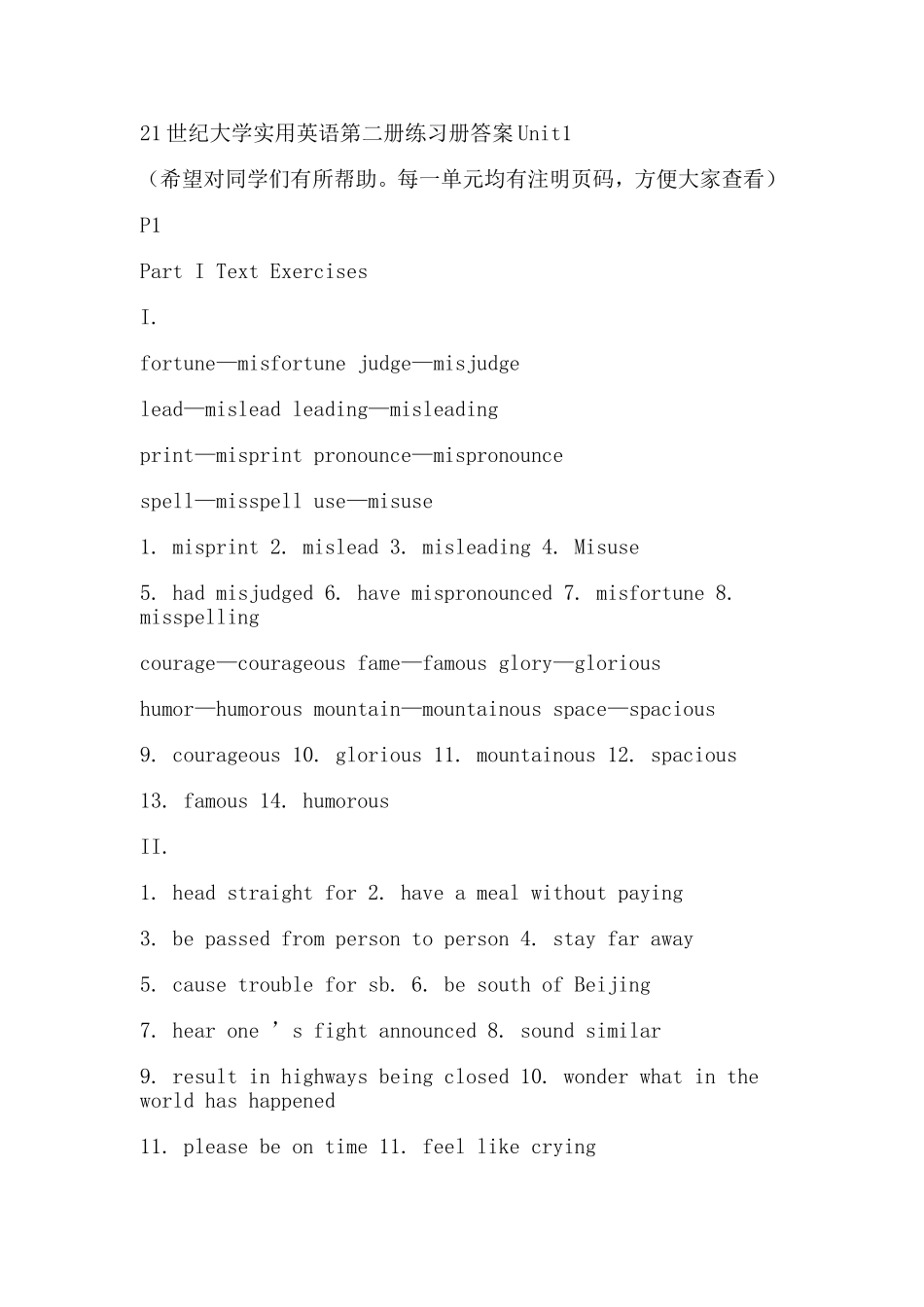21世纪大学实用英语第二册练习册答案_第1页