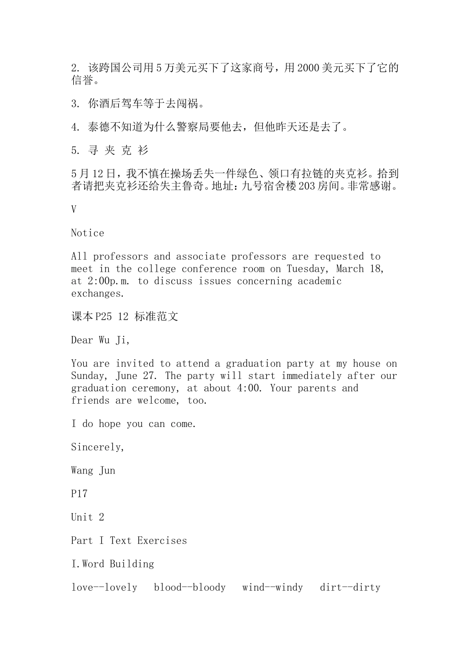 21世纪大学实用英语第二册练习册答案_第3页