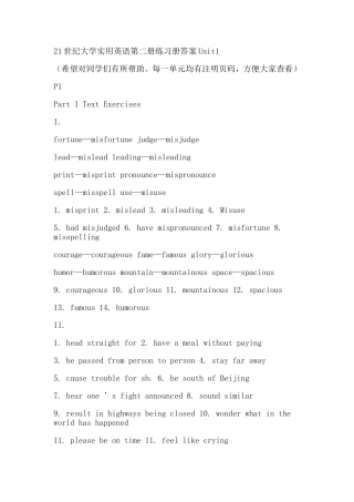 21世纪大学实用英语第二册练习册答案