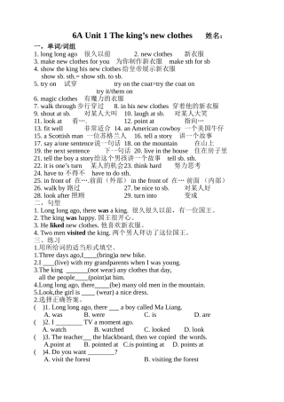 6A Unit 1 The king’s new clothes 测试试题