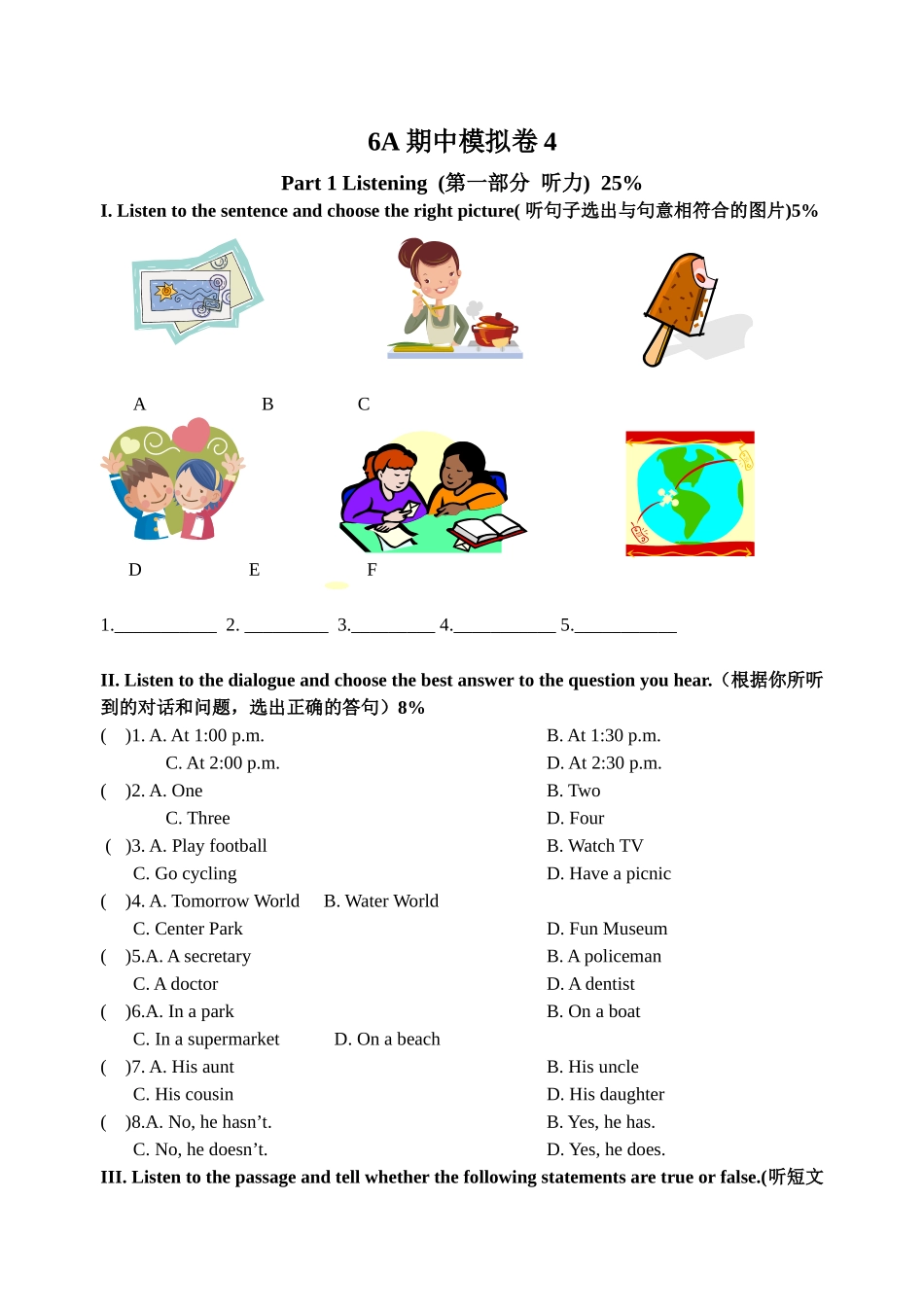 6A期中模拟卷英语测试_第1页