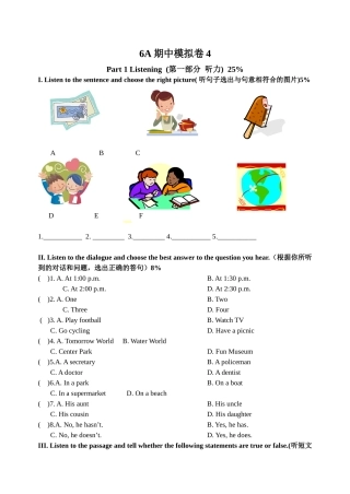 6A期中模拟卷英语测试