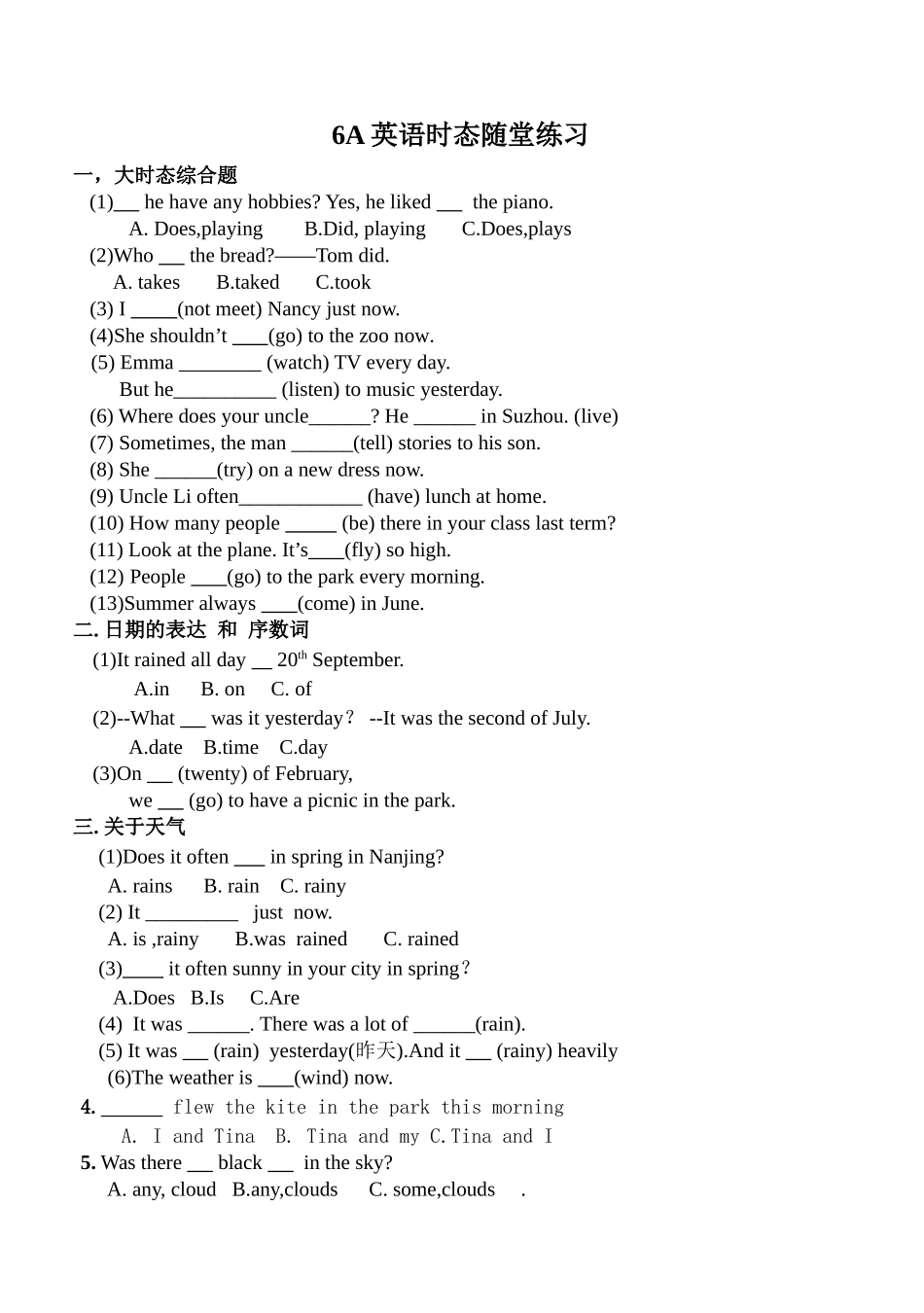 6A英语时态随堂练习_第1页