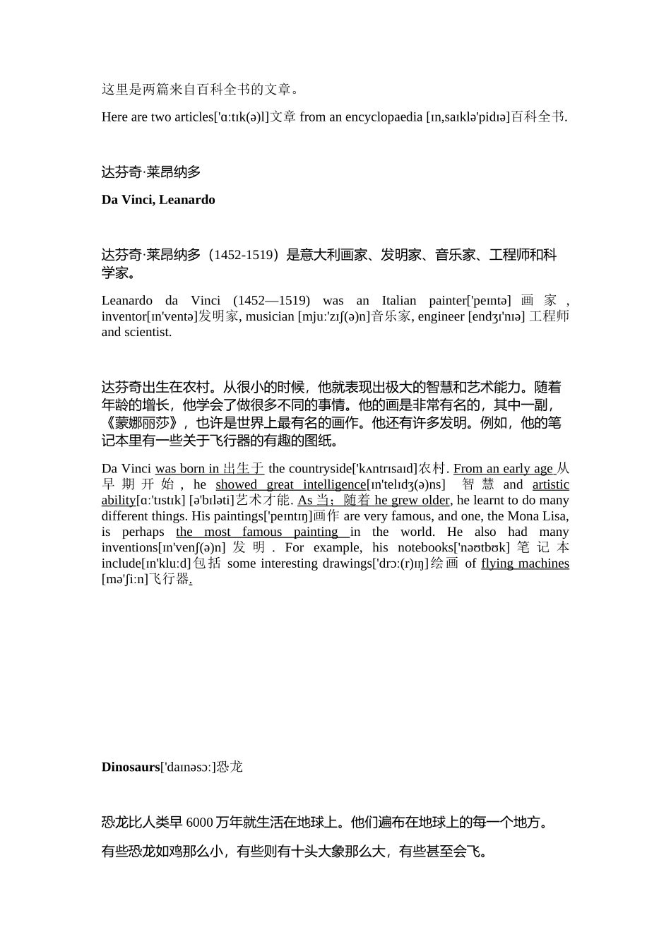 初二上册英语课文翻译汇总_第2页