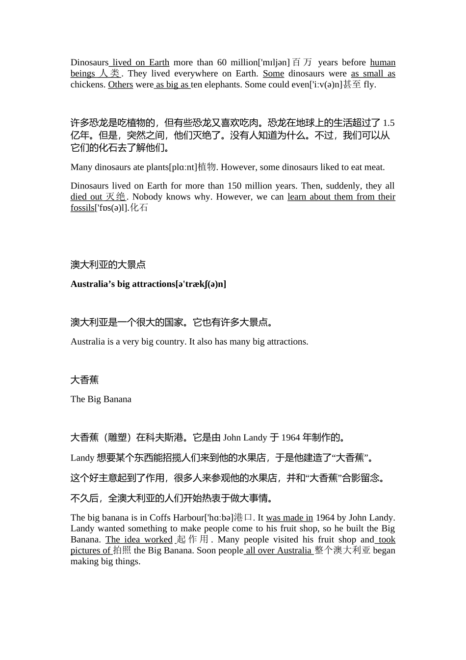 初二上册英语课文翻译汇总_第3页