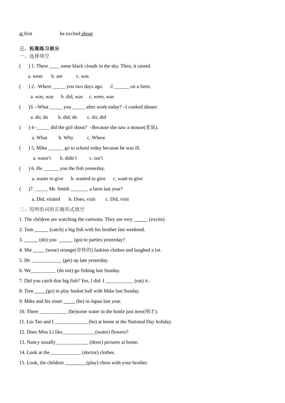 6Unit3 Holiday fun知识点梳理汇总_第3页