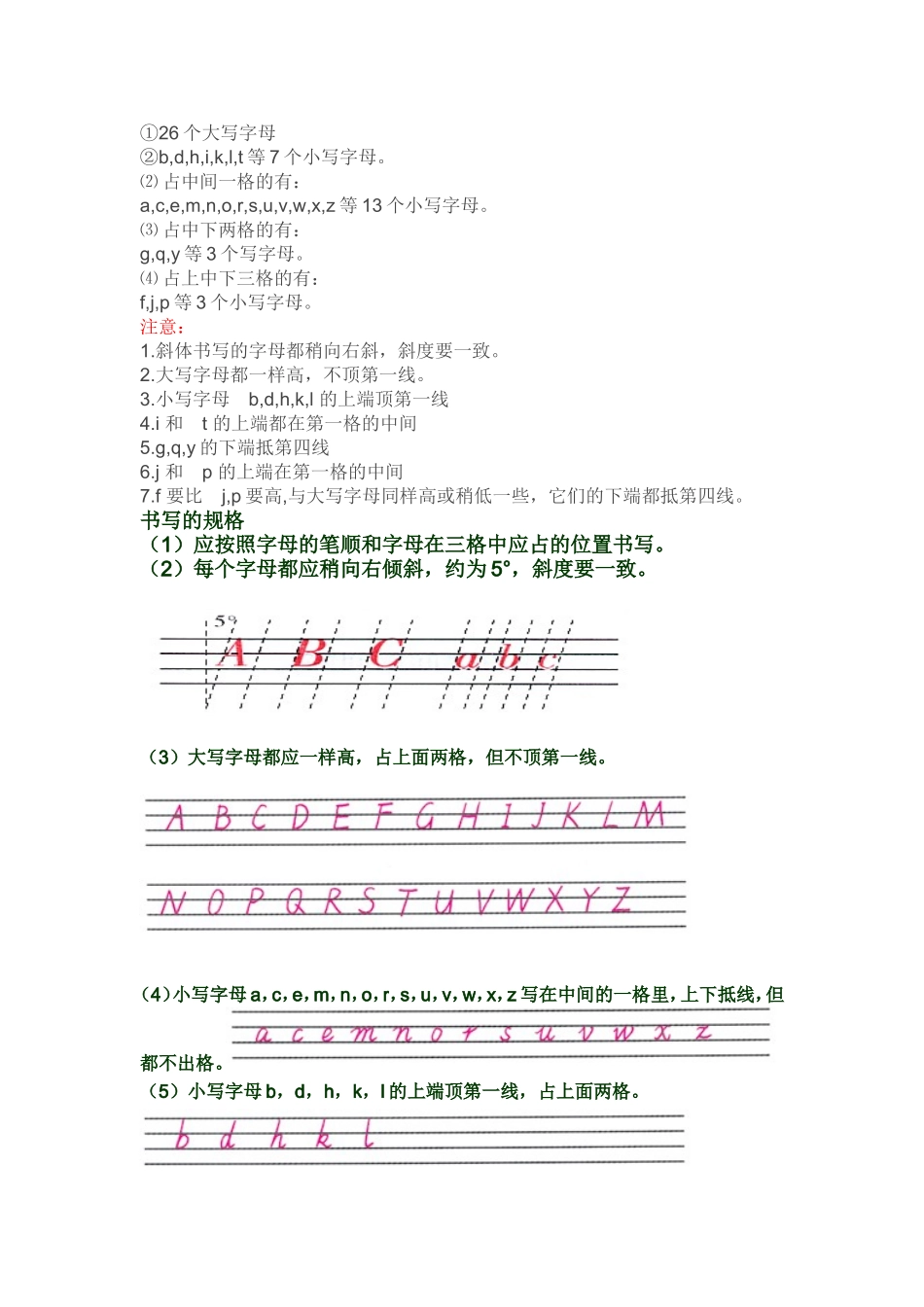 26个英文字母的书写笔画和发音_第2页